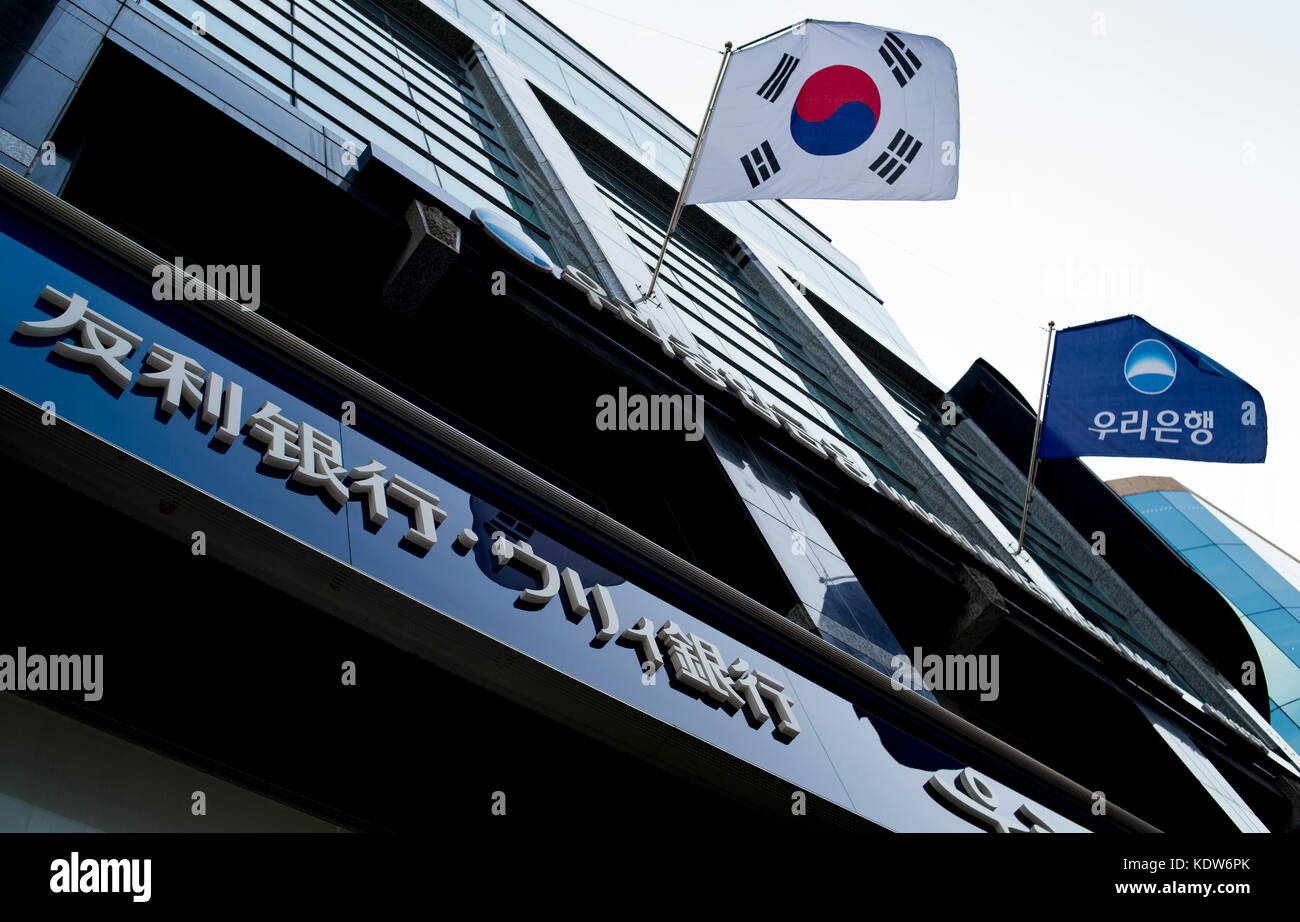Woori Bank, Oct 16, 2017 The company logo of Woori Bank is seen at