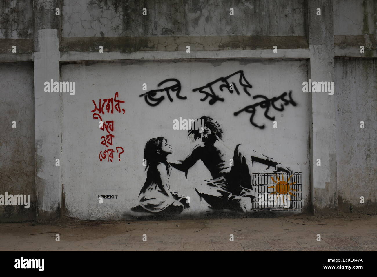 Dhaka, Bangladesh. 16th Oct, 2017. For the first time, an art group