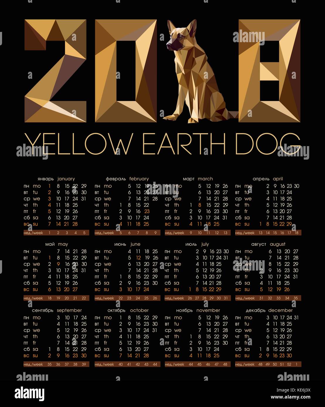 Calendar for 2018 year with guard dog german shepherd in polygons style