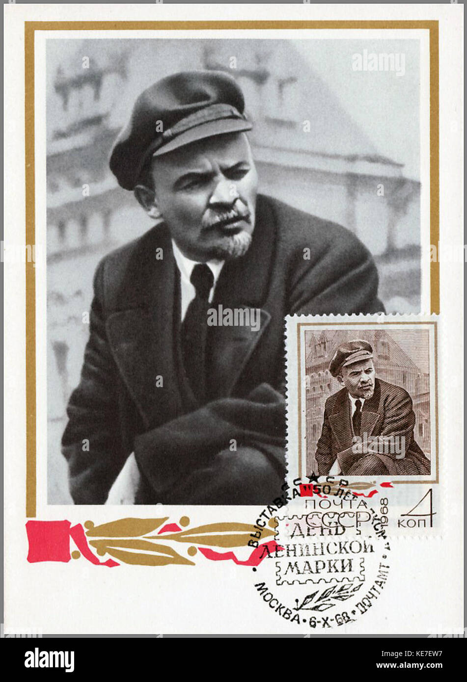 The Soviet Union 1968 CPA 3626 maximum card (Lenin in Peaked Cap in Red  Square, Moscow (1919.05.25 Stock Photo - Alamy