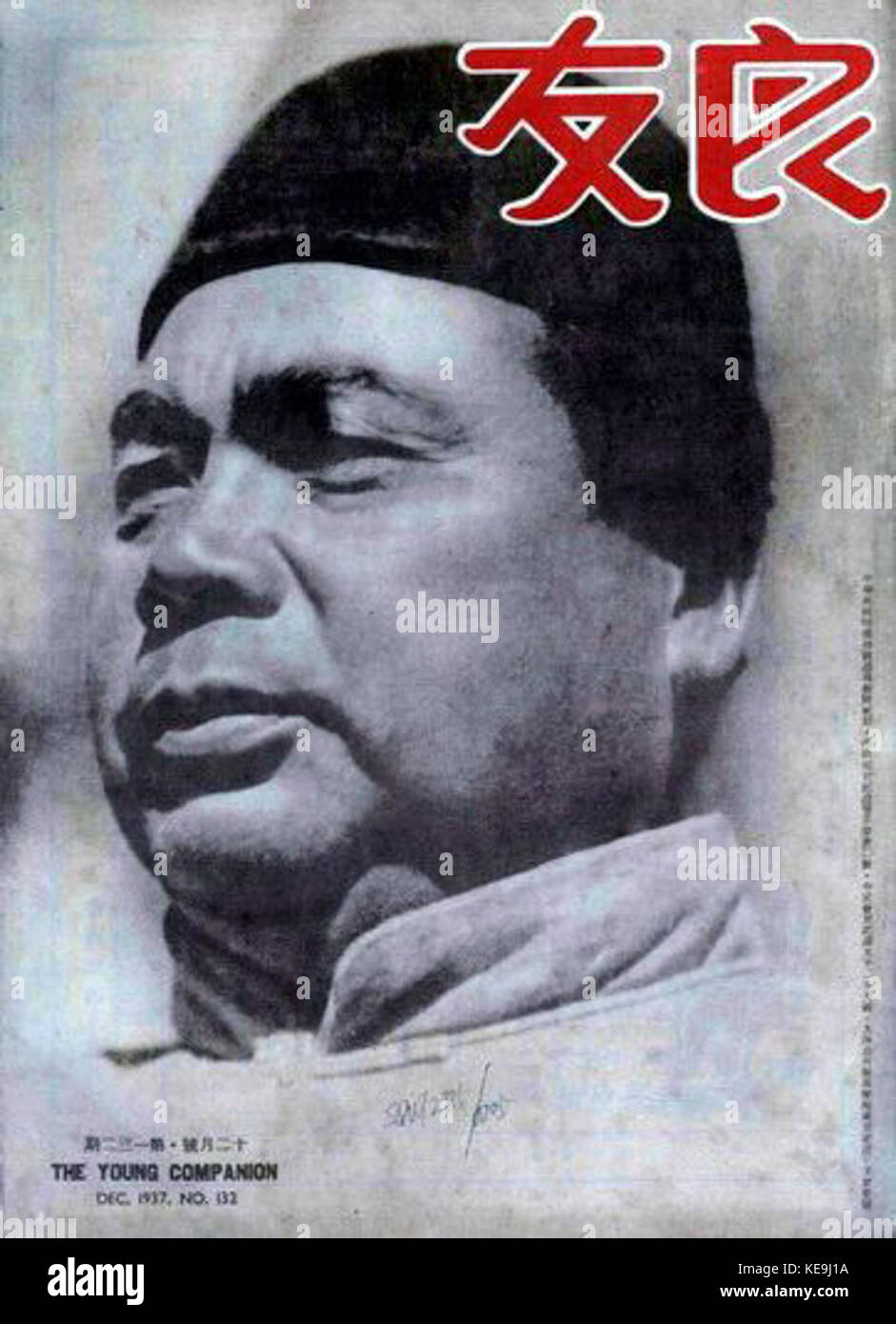 Liangyou 132 cover Feng Yuxiang Stock Photo Alamy