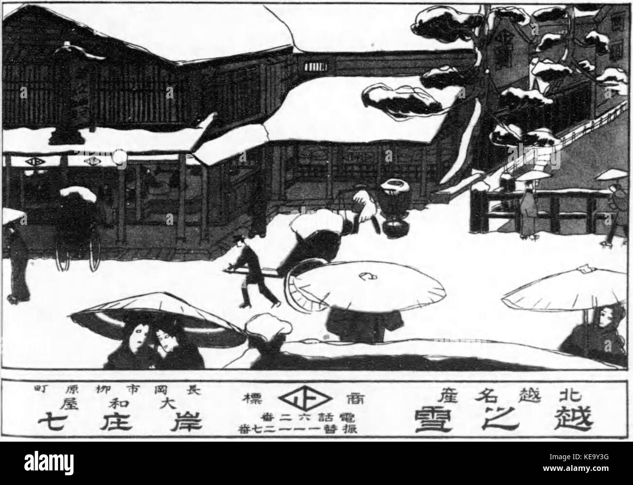 Yamatoya in Taisho era Stock Photo Alamy