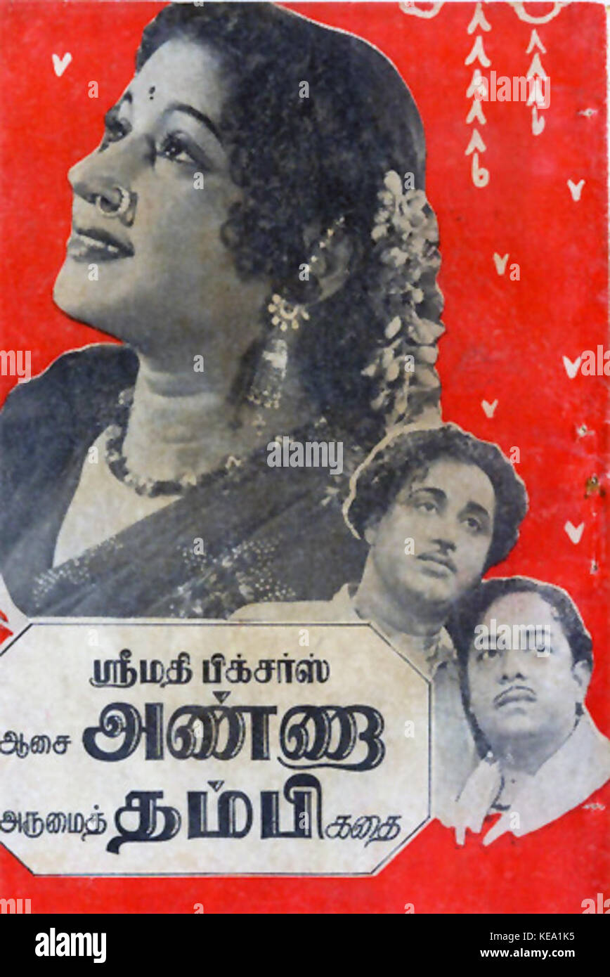 Old Tamil Films