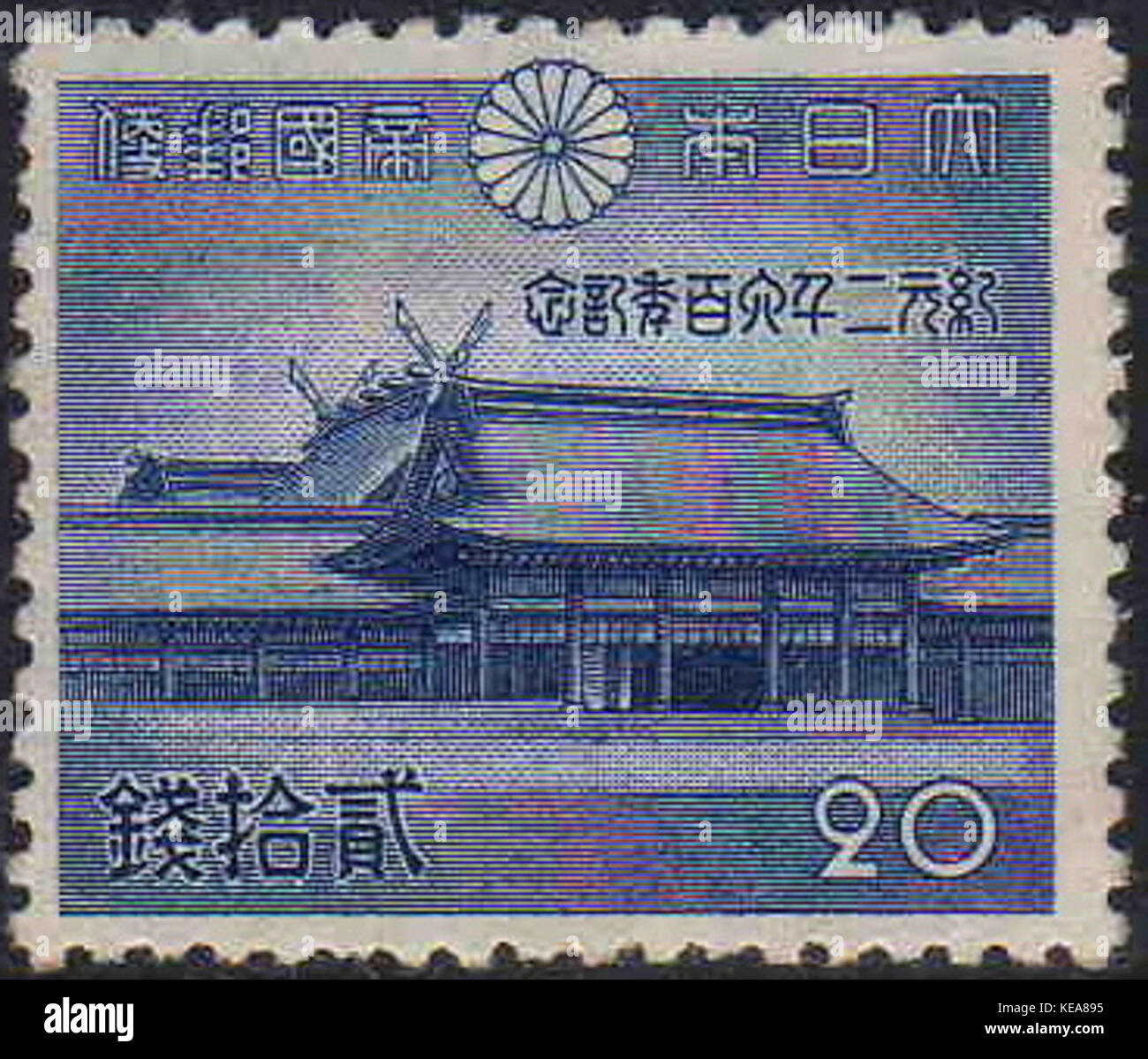 2600th year of Japanese Imperial Calendar stamp of 20sen Stock Photo