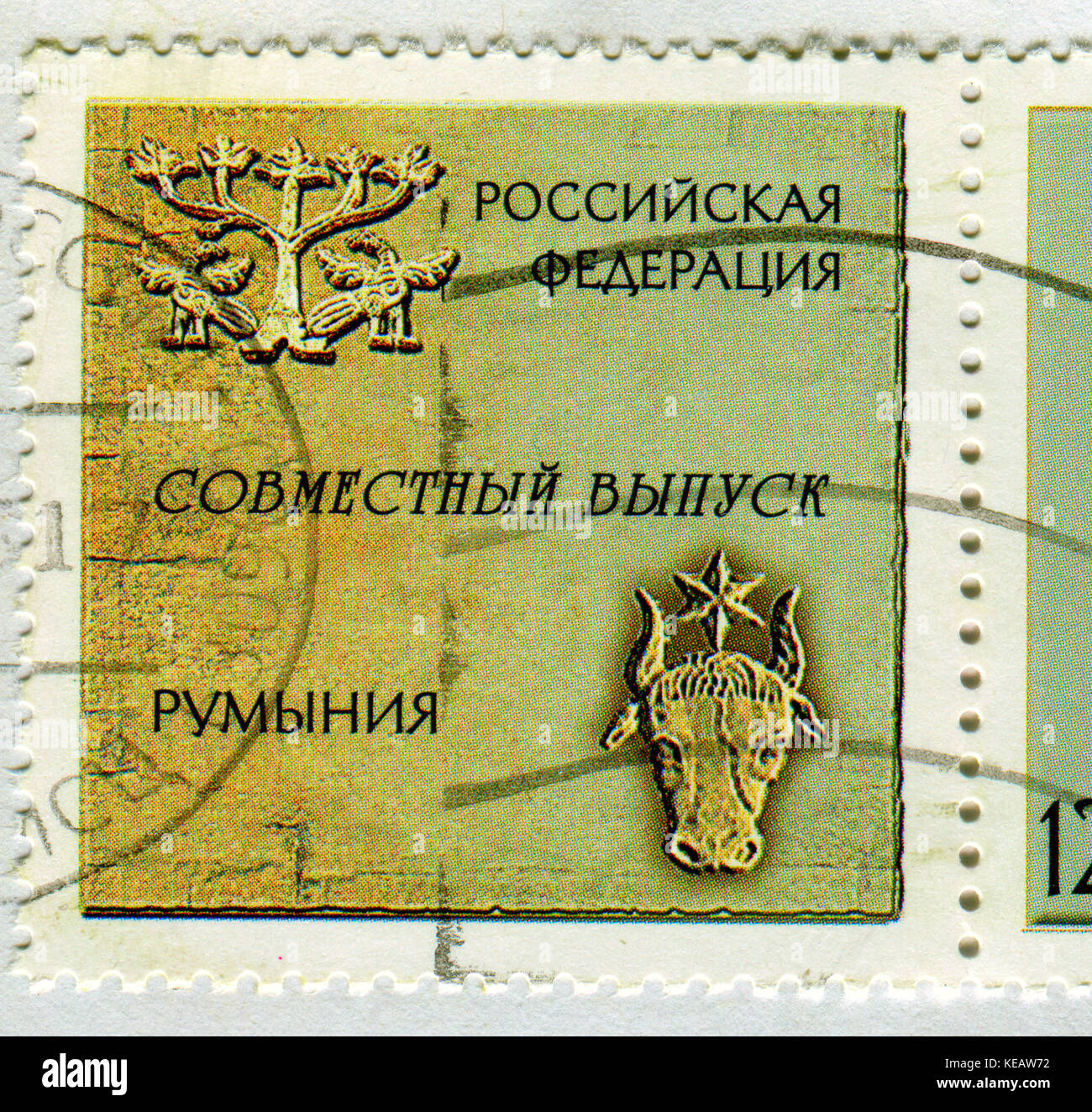 GOMEL, BELARUS, 13 OCTOBER 2017, Stamp printed in Russia shows image of the Romanian Coat of arms, circa 2017. Stock Photo