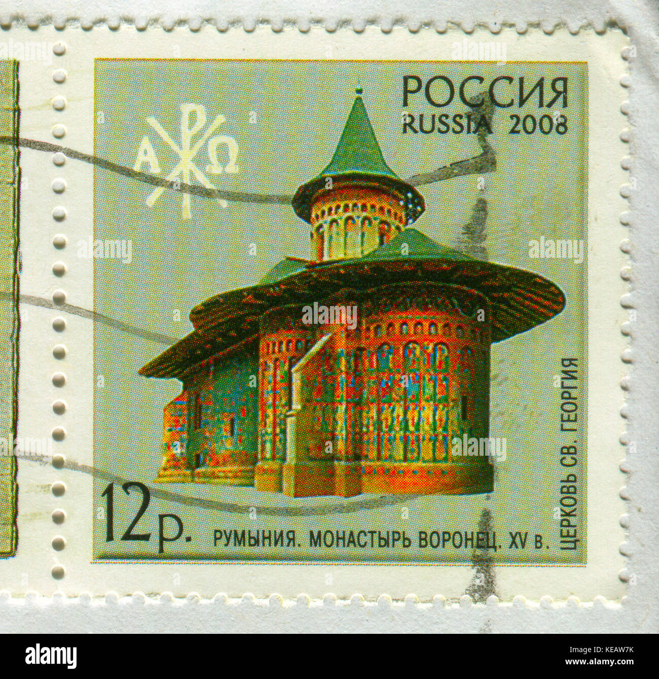 GOMEL, BELARUS, 13 OCTOBER 2017, Stamp printed in Russia shows image of The Voronet Monastery is a medieval monastery in the Romanian village of Voron Stock Photo