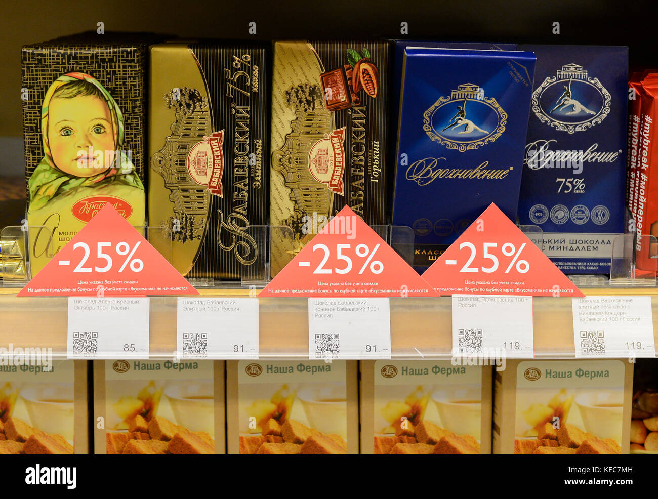 Moscow, Russia. 12th Oct, 2017. Russian chocolate, photographed at a ...