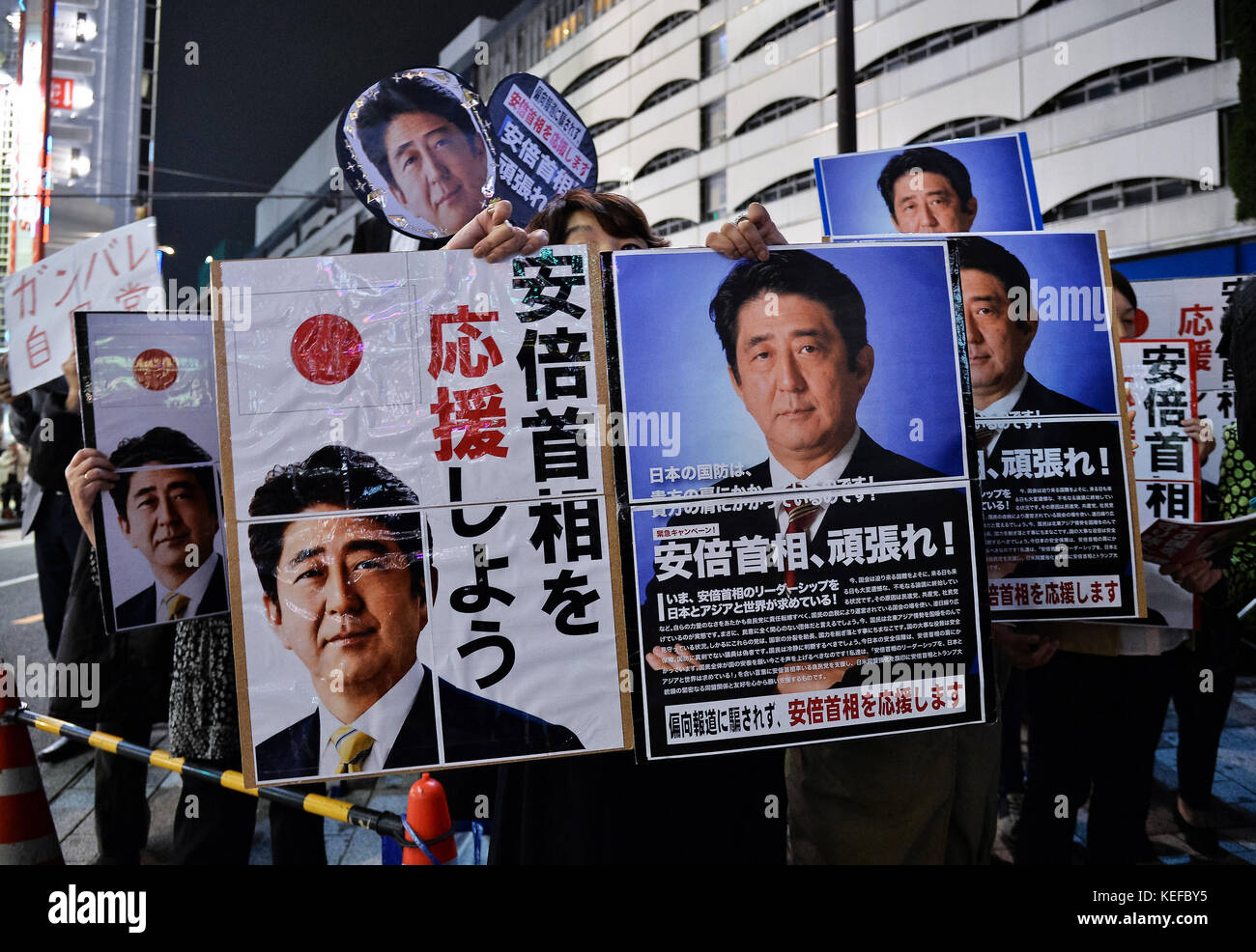 Shinzo Abe, October 18, 2017, Tokyo, Japan : Voters hold placards during the stump speech near the Ikebukuro Station in Tokyo, Japan on October 18, 2017. Stock Photo