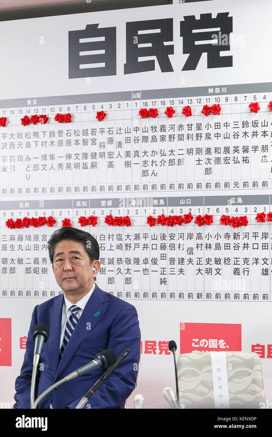 Page 8 Japan Coalition Politics High Resolution Stock Photography And Images Alamy