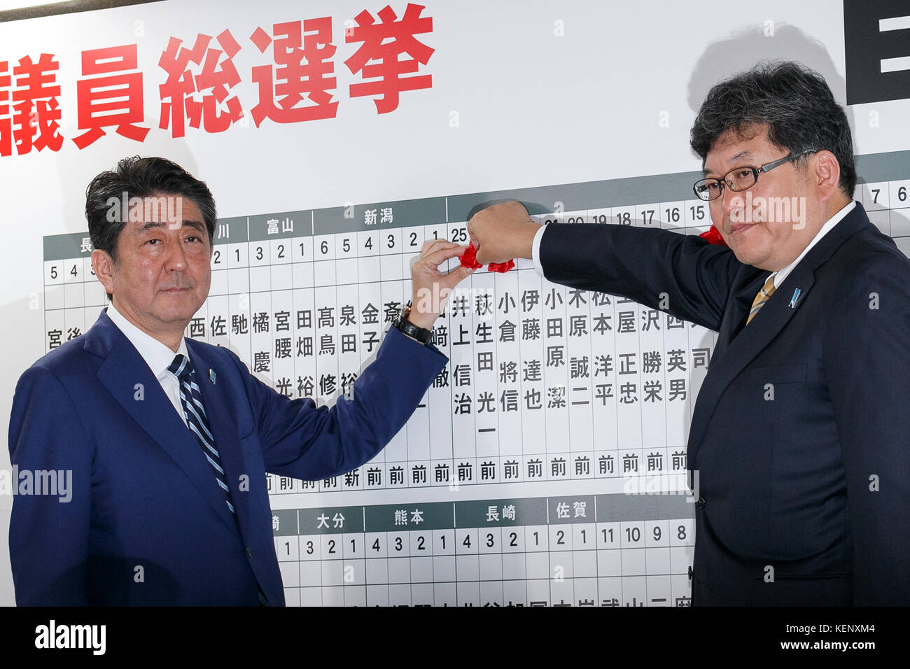 Tokyo Japanese Paper High Resolution Stock Photography And Images Page 15 Alamy