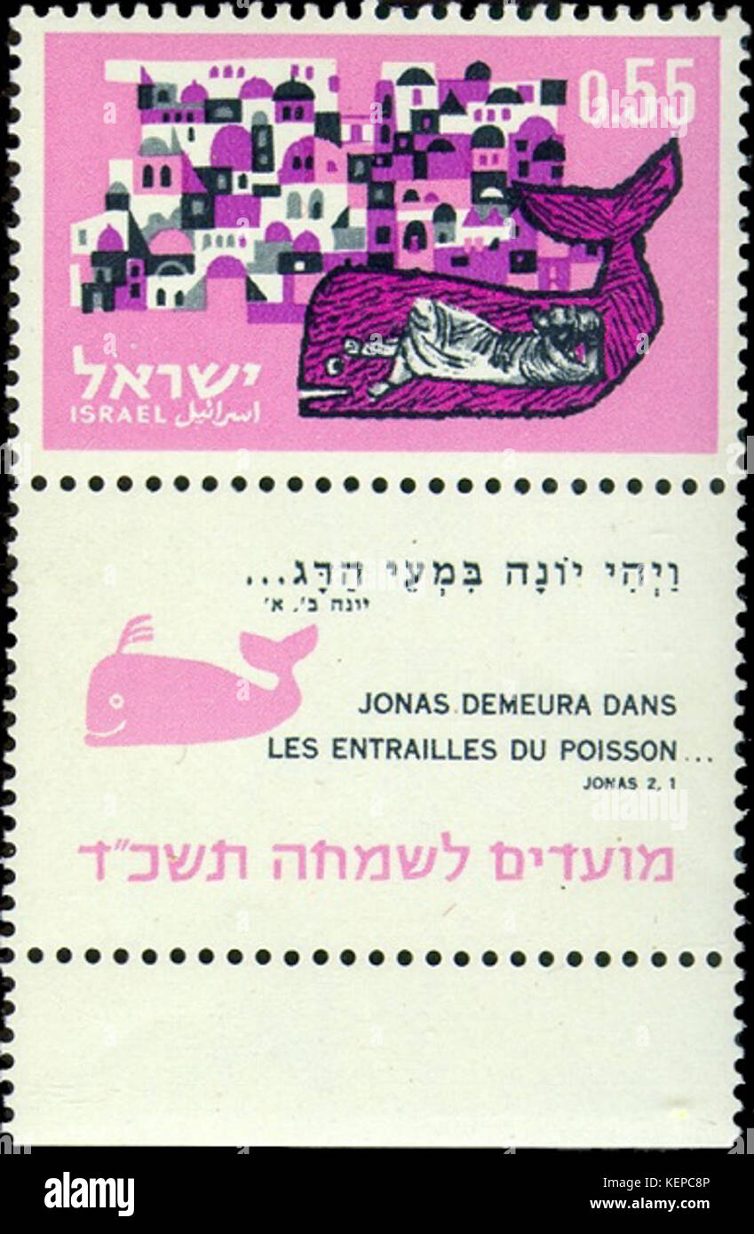 Jonah stamp 1963 Stock Photo Alamy
