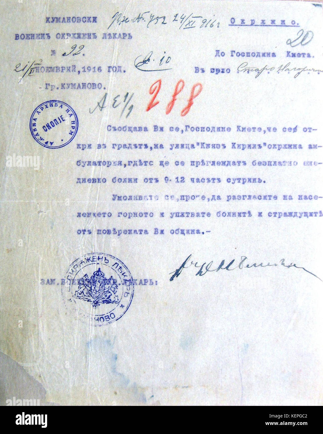 Novootvorena ambulanta vo Kumanovo, 1916 Stock Photo