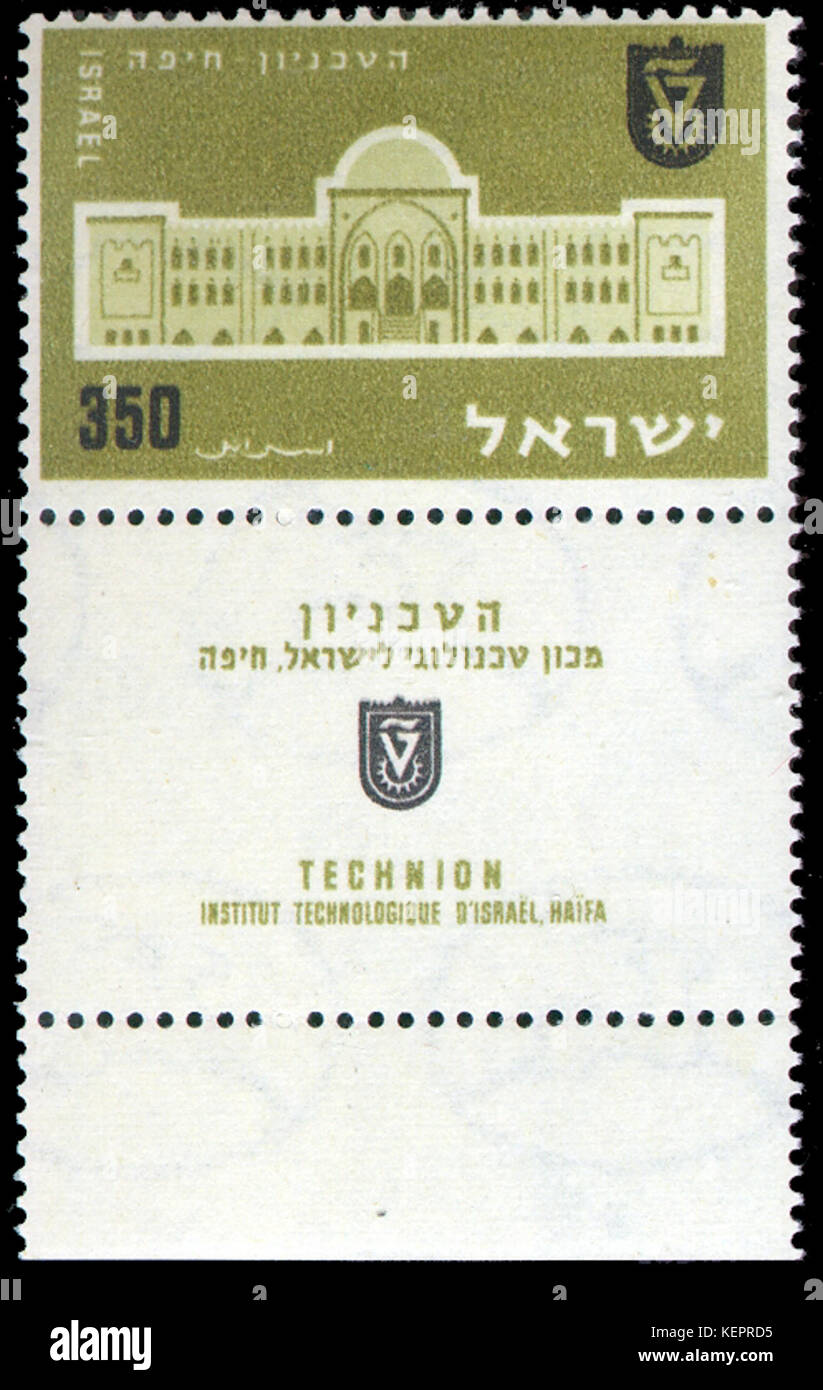 Technion Sign Technion stamp 1956 Stock Photo - Alamy