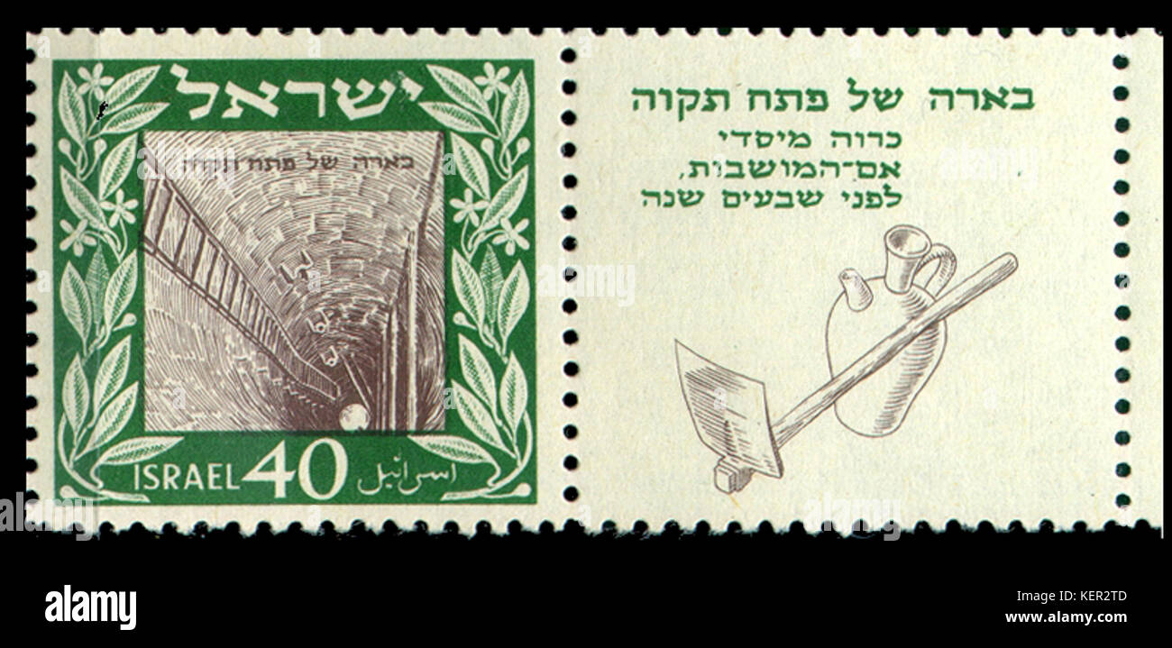 Stamp of Israel   Petah Tiqwa Stock Photo