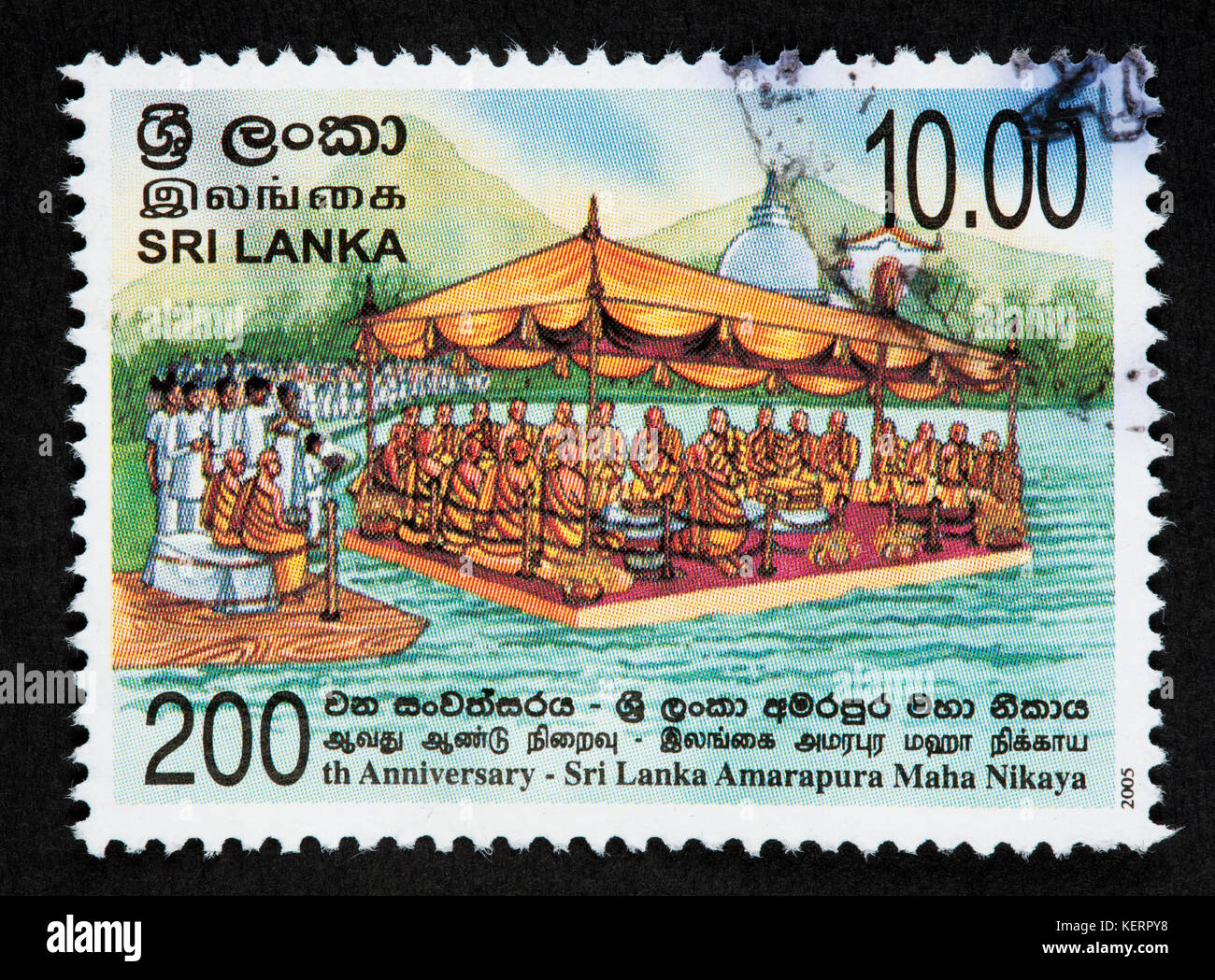 Sri Lankan postage stamp Stock Photo Alamy