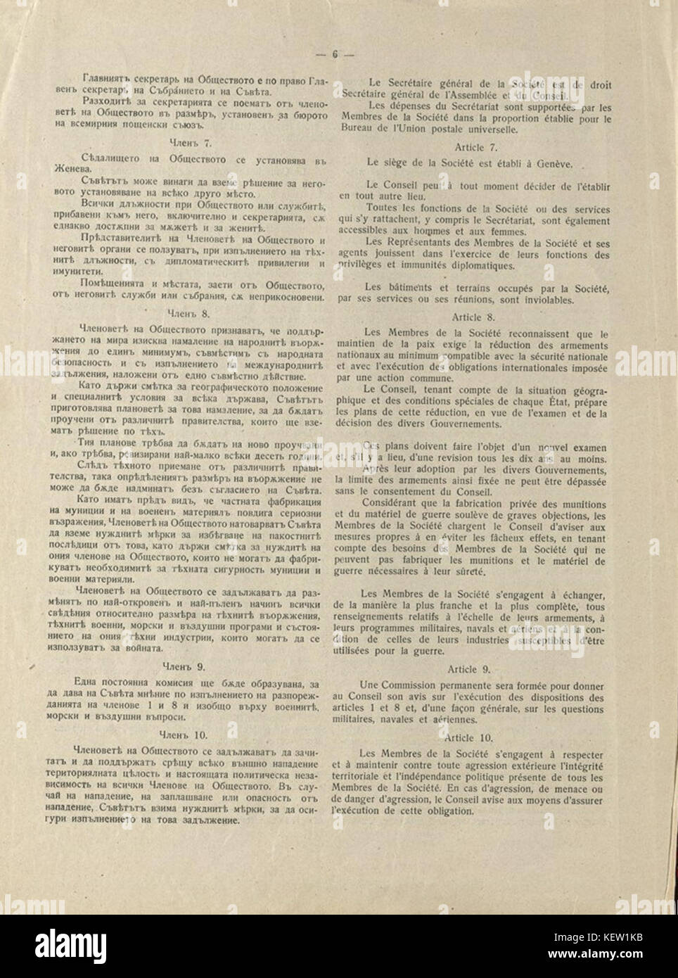 284K 2 218 5a Ratification of the Treaty of Neuilly sur Seine Stock Photo