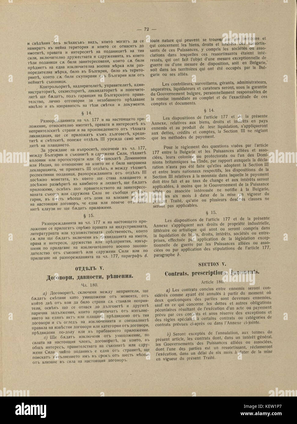 Ratification process hi-res stock photography and images - Alamy