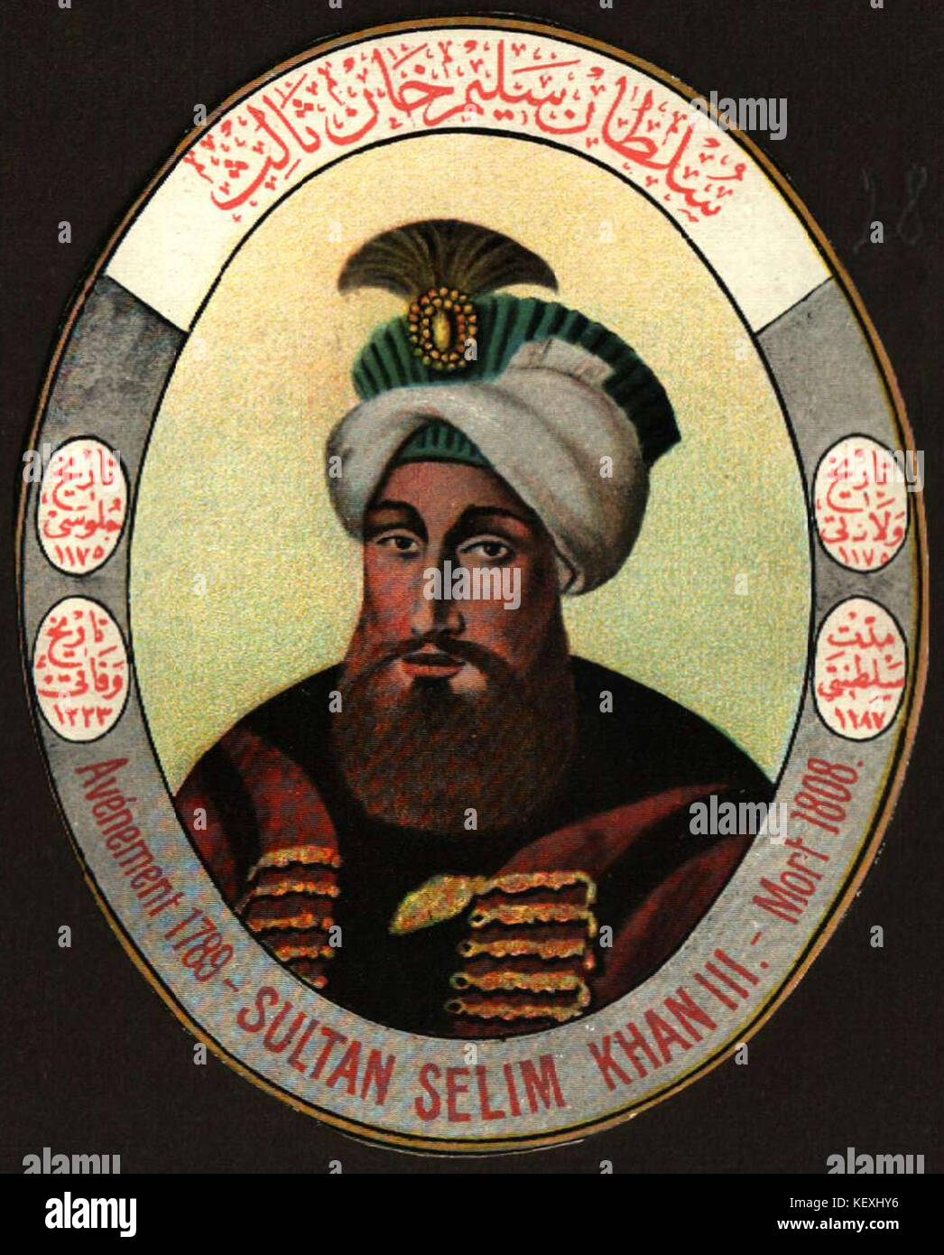 Селим iii. Селим 3 Османская Империя. Селим 3 Султан Османской империи. Селим 3 портрет.