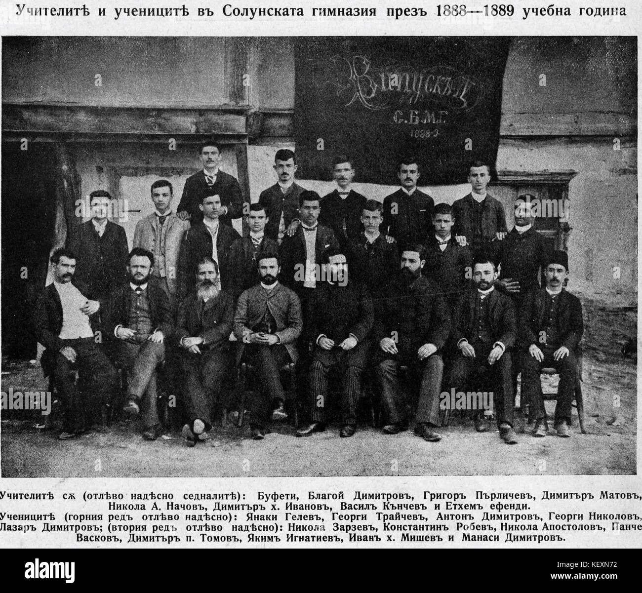 Bulgarian high school in Solun teachers and students Stock Photo