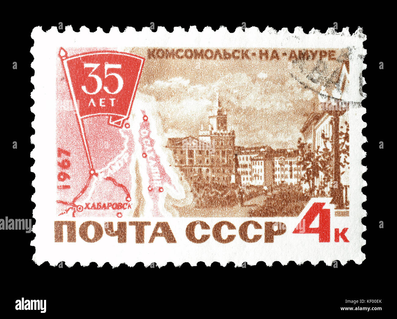 Cancelled postage stamp printed by Soviet Union, that shows Komsomolsk on Amur. Stock Photo