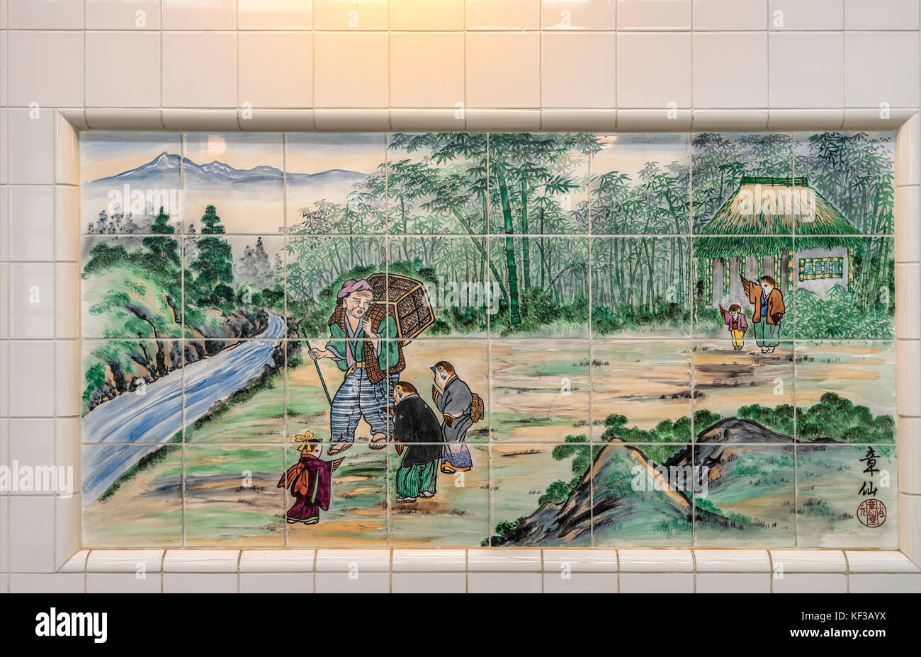 Painted wall tiles at the public bathhouse 'Kodakara-yu' at Edo Tokyo Open Air Architectural Museum, Tokyo, Japan Stock Photo