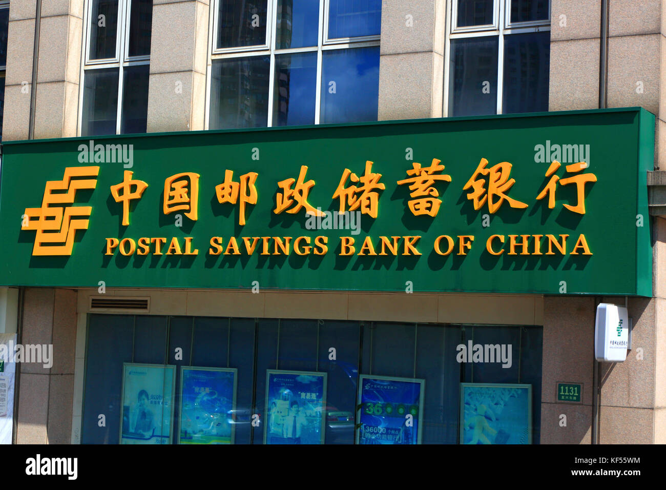 Asia China Shanghai Postal Saving Bank Of China Stock Photo Alamy