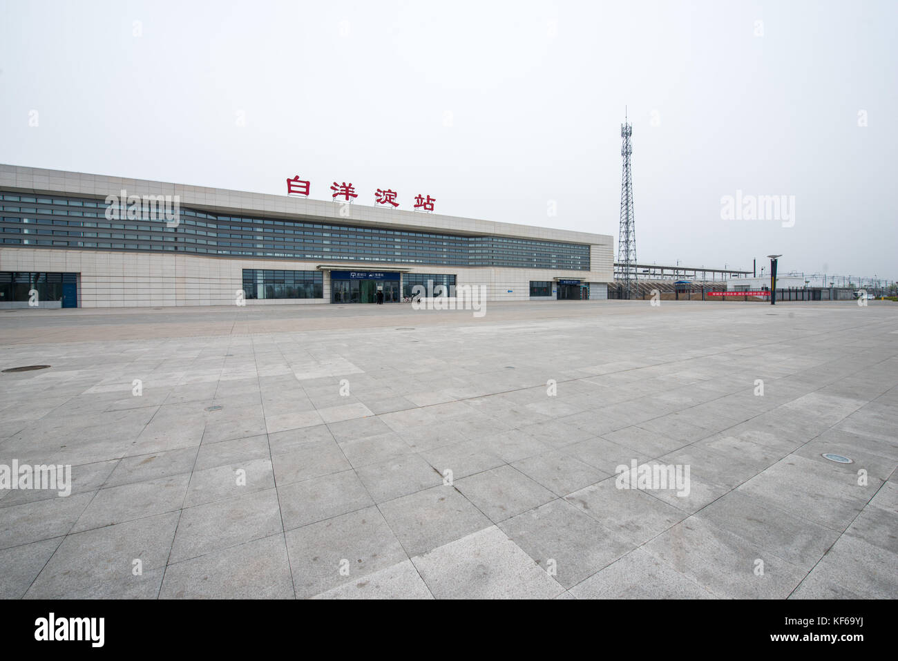 High Speed Rail Station of Baiyangdian,Hebei Province,China Stock Photo