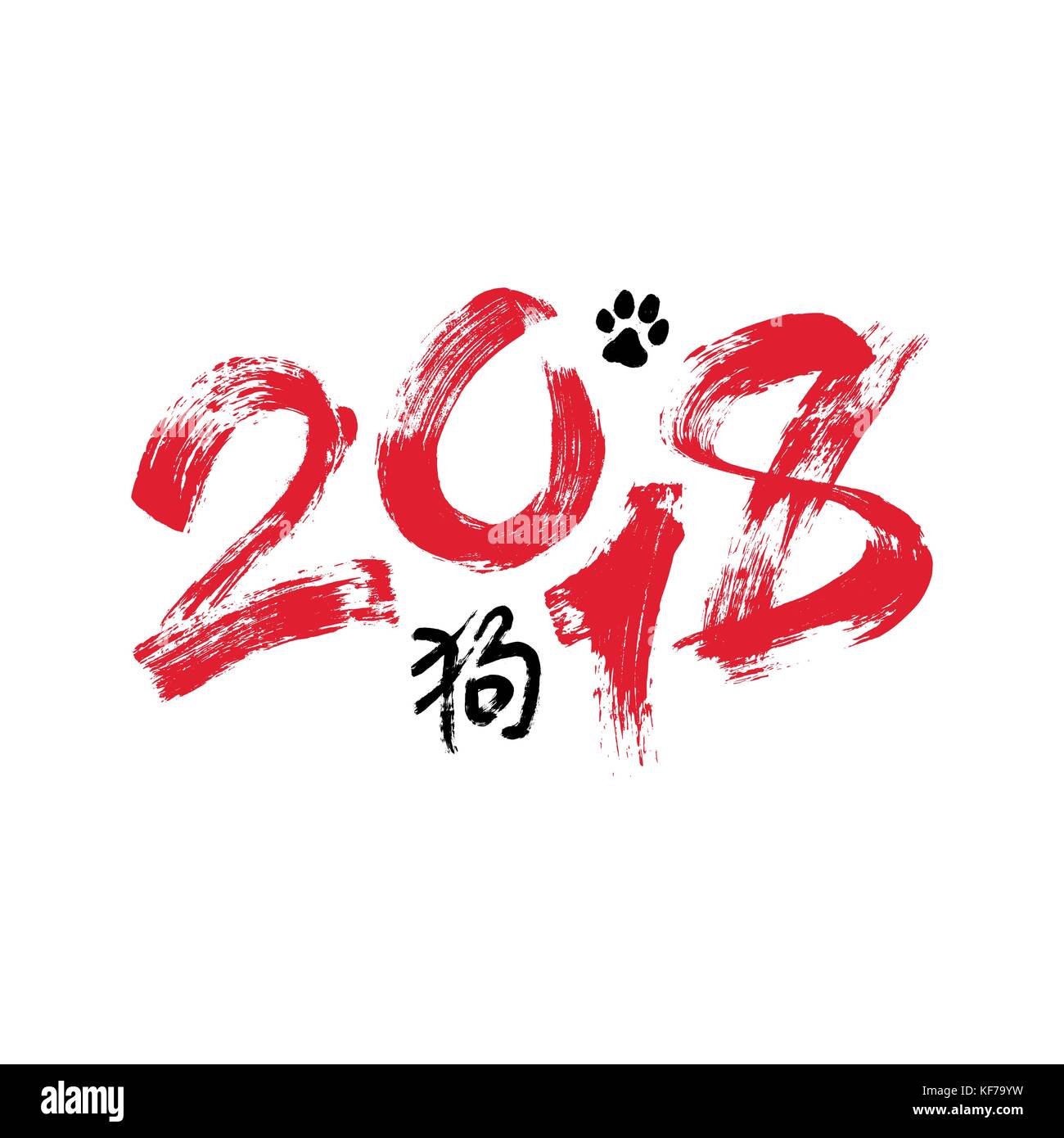 Brush painted vector illustration of 2018 Chinese New Year. The year of the dog. Handwritten lettering with dog paw and chinese zodiac sign Stock Vector