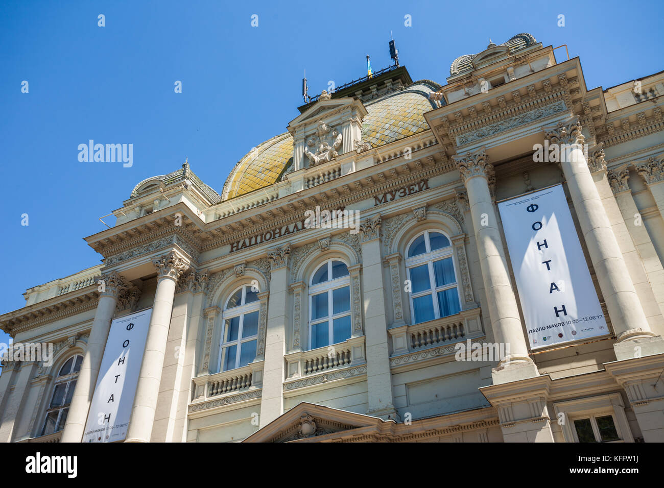 The Andrey Sheptytsky National Museum, Lviv, Ukraine Stock Photo - Alamy