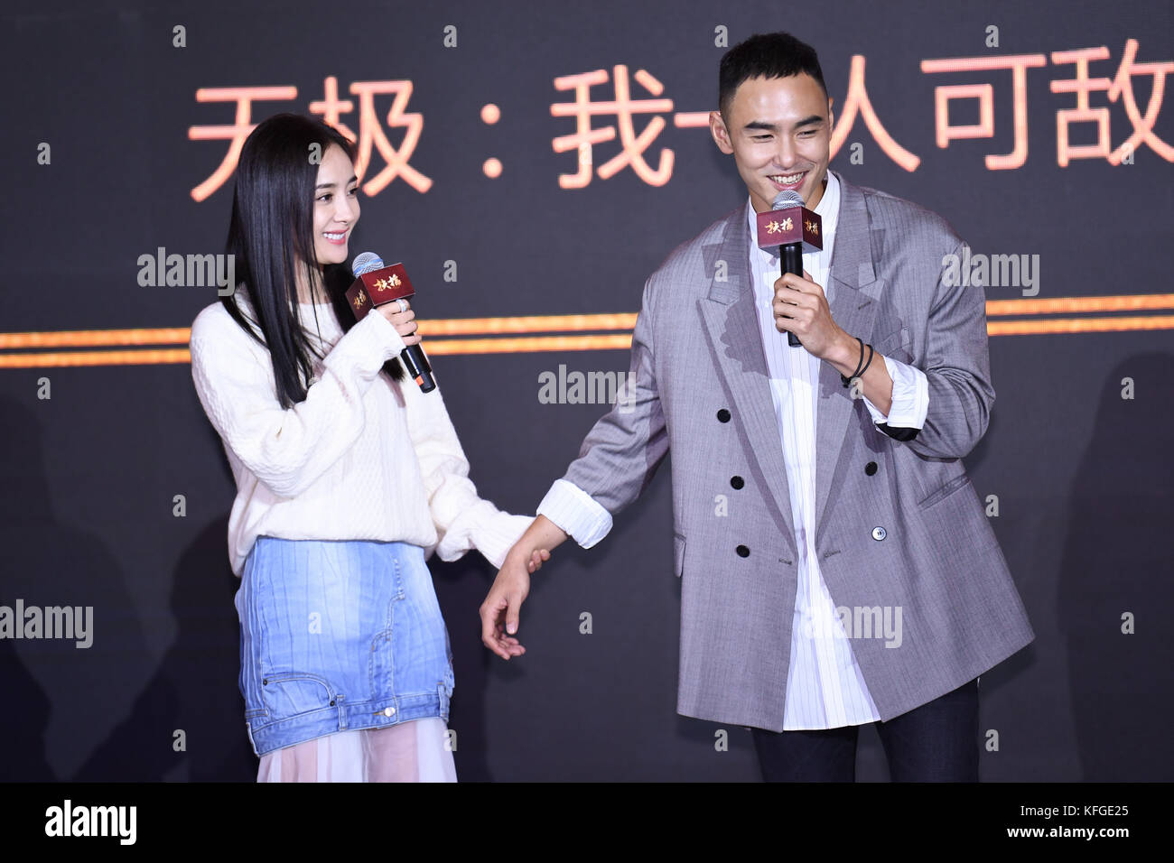 Chinese actress Yang Mi and Taiwanese actor Ethan Ruan attend a press ...