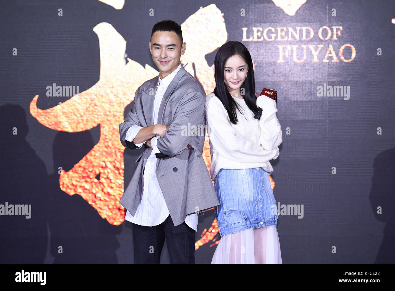 Chinese actress Yang Mi and Taiwanese actor Ethan Ruan attend a press ...