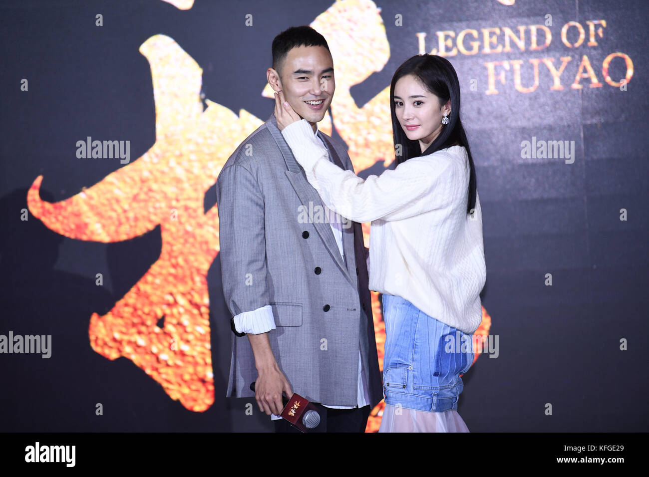 Chinese actress Yang Mi and Taiwanese actor Ethan Ruan attend a press ...