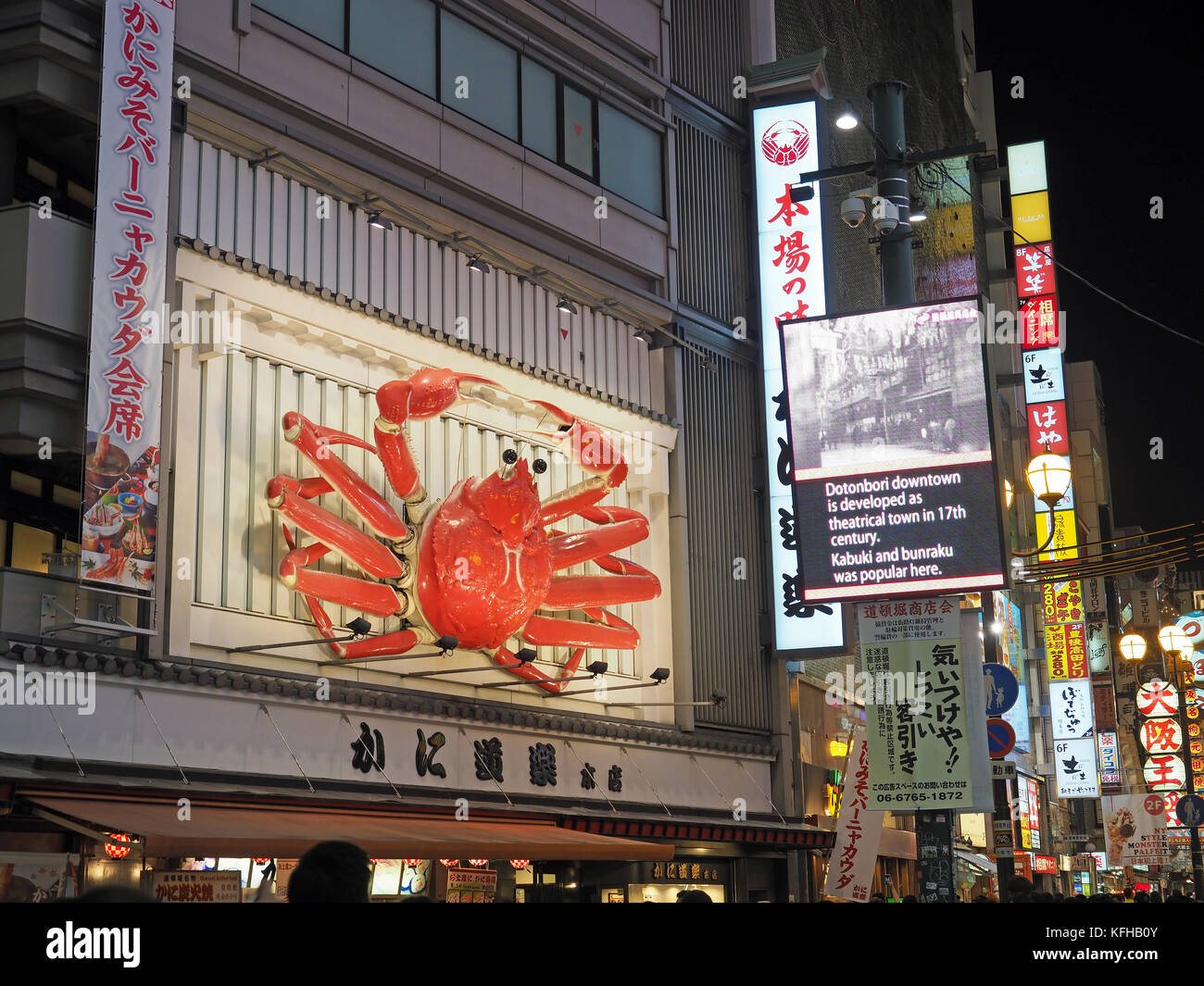 View of the Kani Doraku crab restaurant in Dotonbori Osaka Japan Stock Photo
