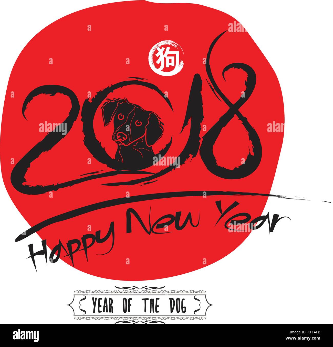 Chinese Calligraphy Dog. Chinese calendar for the year of Dog 2018