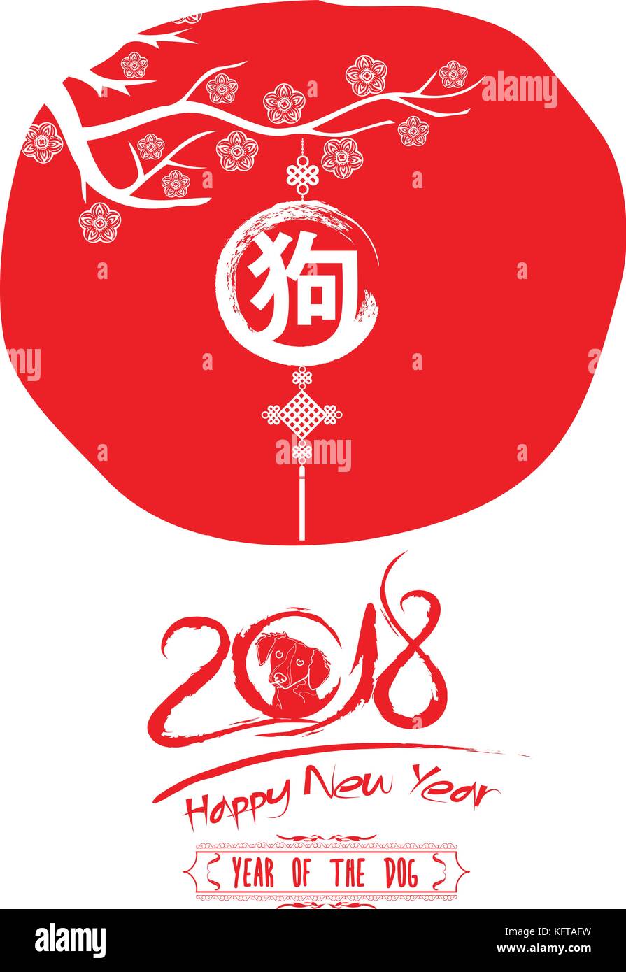 Chinese Calligraphy Dog Chinese calendar for the year of Dog 2018 Chinese Calligraphy Dog Chinese calendar for the year of Dog 2018