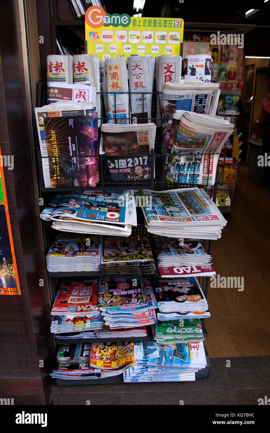 Magazine and Newspaper Display, Hong Kong Stock Photo