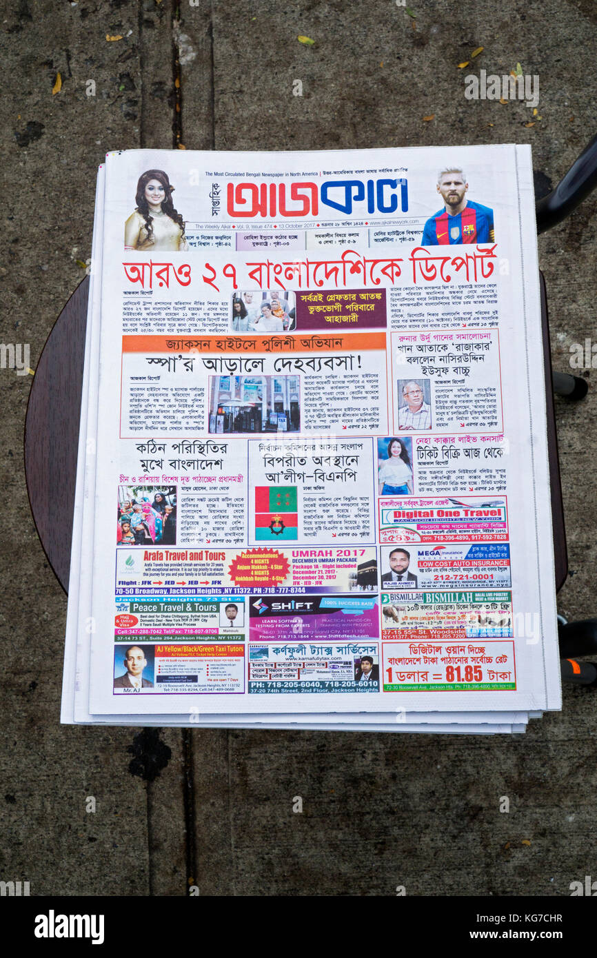 Copies of the weekly Bengali newspaper for sale on 74th Street in
