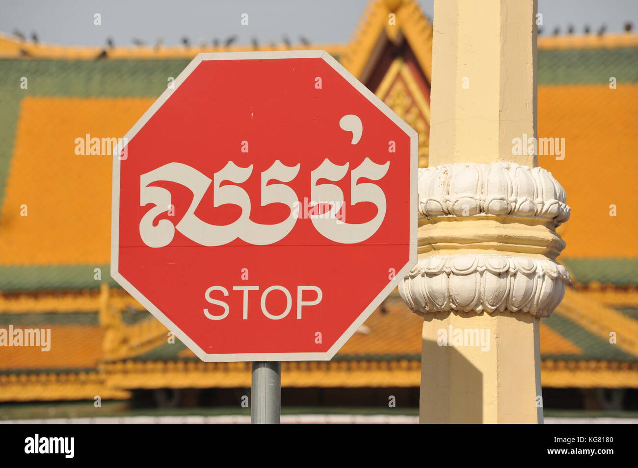 Bilingual "stop sign" on the riverside, Phnom Penh, Cambodia. credit: Kraig Lieb Stock Photo