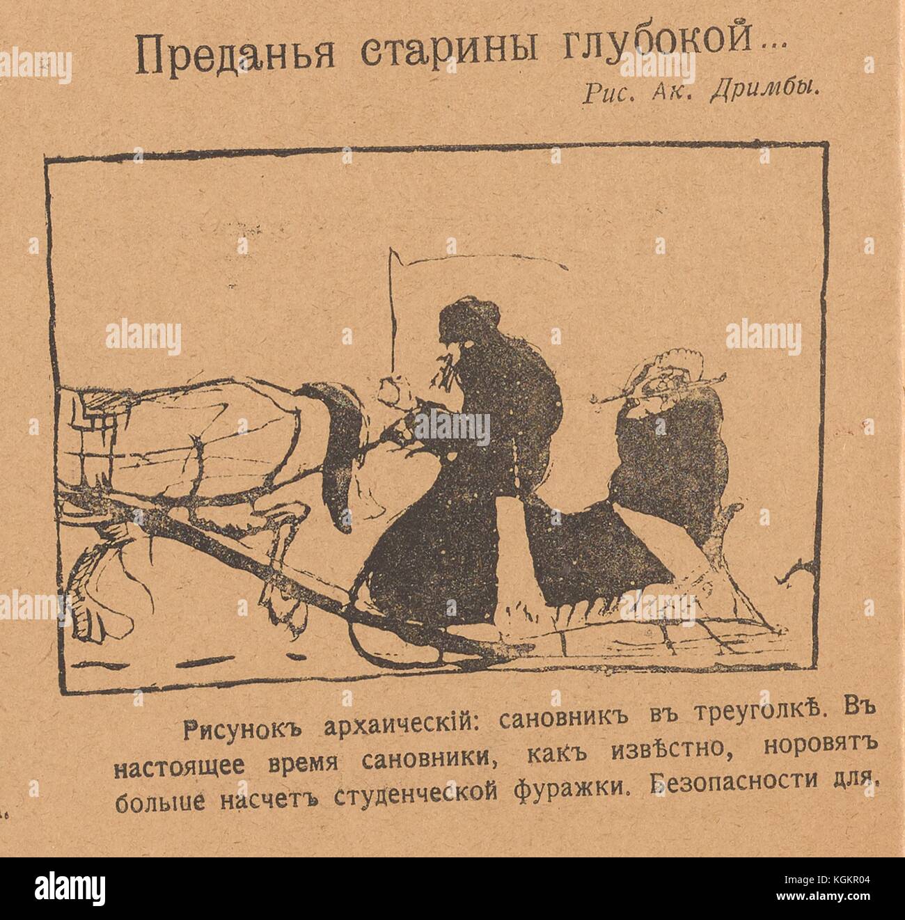 Cartoon depicting a dignitary in a horse drawn sleigh driven by a sleigh driver, with the title 'A tale of the times of old', a quote from Alexander Pushkin's poem, 'Ruslan and Ludmila', from Russian satirical journal Bich (Scourge); The text below explains that the picture is archaic, as it depicts the dignitary wearing a cocked hat, rather than the peaked student caps commonly worn by dignitaries at the time, which made them unidentifiable, in order to keep them safe, 1917. Stock Photo