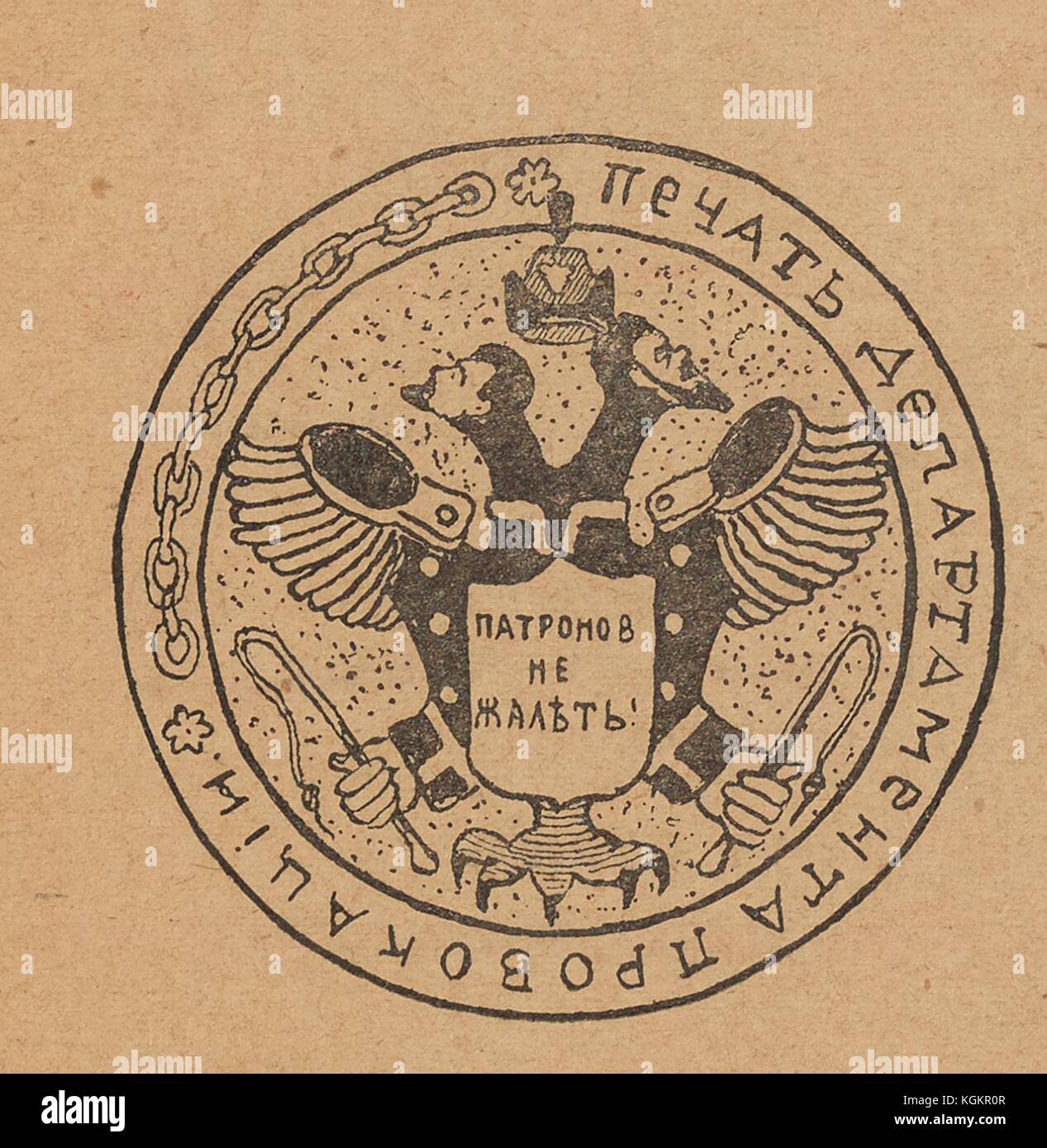 Cartoon from the Russian satirical journal Burelom (Deadfall) depicting the seal of the Department for Protecting the Public Security and Order (Okhrana) in which the heads of the imperial double headed eagle have been replaced with the heads of Tsar Nicholas II and Sergei Savich, the Chief of Gendarmes, with text reading 'Seal of the department of provocation; do not spare your ammunition!' referring to the agents provocateurs used by Okhrana as well as the Bloody Sunday massacre of 1905, 1905. Stock Photo