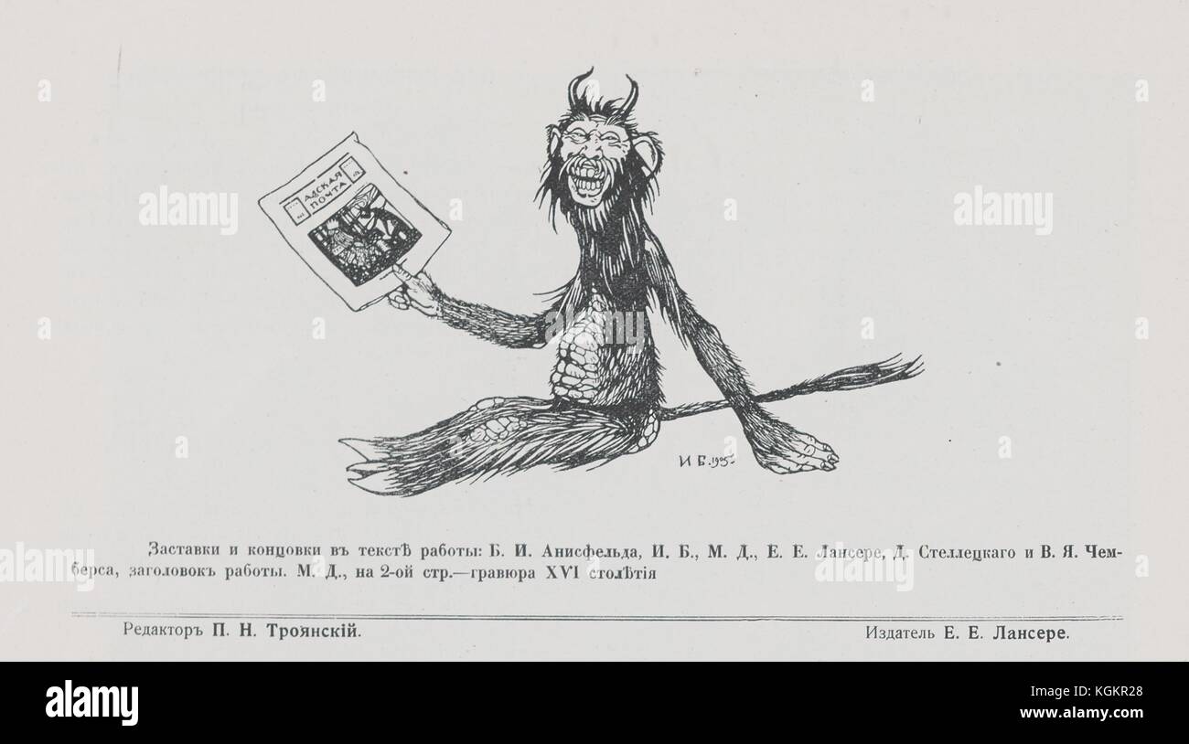 Cartoon from the Russian satirical journal Adskaia Pochta (Infernal Mail) of a satyr laughing and holding an Adskaia Pochta journal, with text below crediting some of the journal's contributors, 1906. Stock Photo