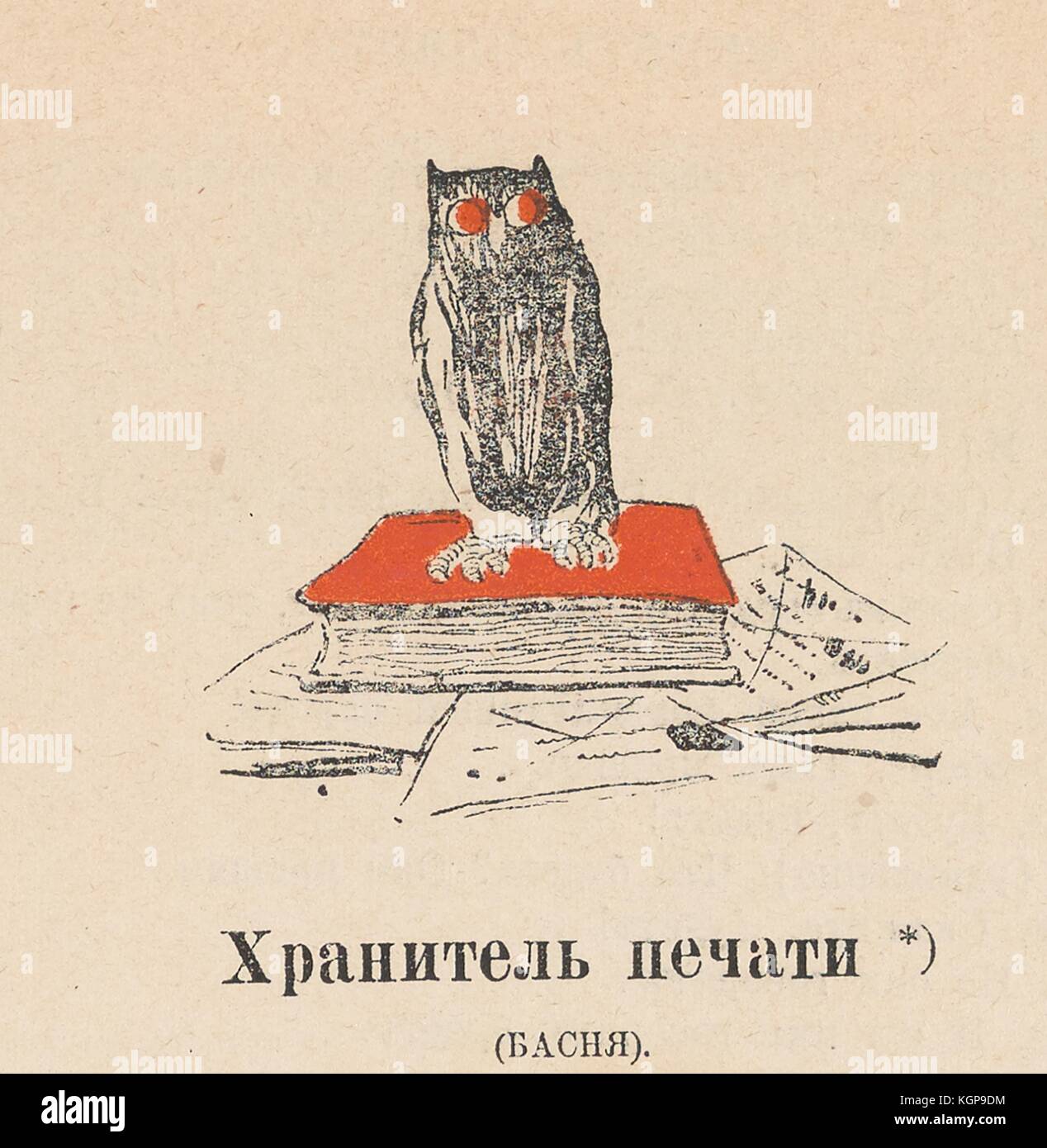 Illustration accompanying a poem titled 'Keeper of the print' from the Russian satirical journal Plamia (Flame) depicting an owl sitting on top of a book and other papers, 1905. () Stock Photo