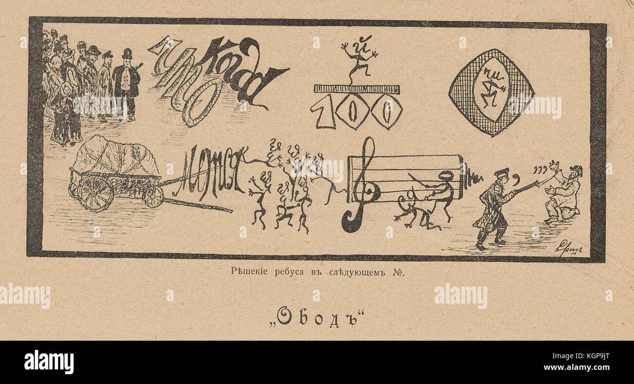 Rebus puzzle from the Russian satirical journal Ovod (Gadfly) showing a series of images containing figures with text reading 'solution to the rebus in the next issue', 1906. () Stock Photo
