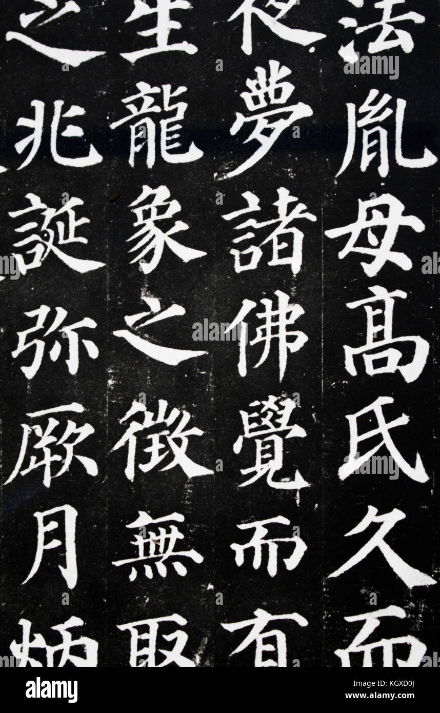 written by oriental origins on a dark background Stock Photo