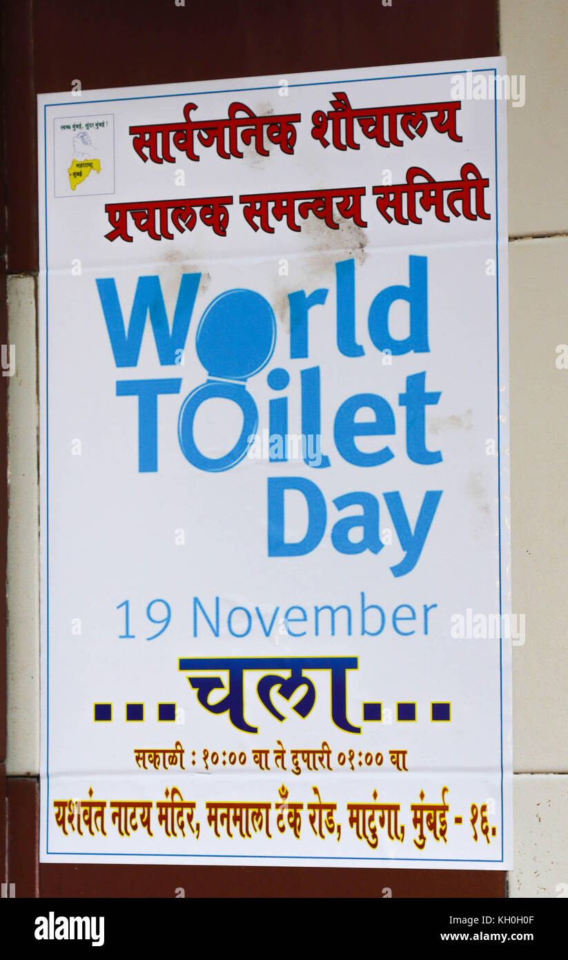 Poster promoting the United Nations World Toilet Day in Mumbai, India