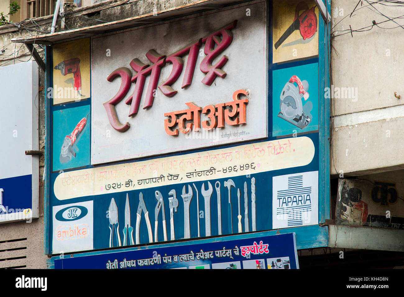 Indian Hardware Shop High Resolution Stock Photography and Images Alamy