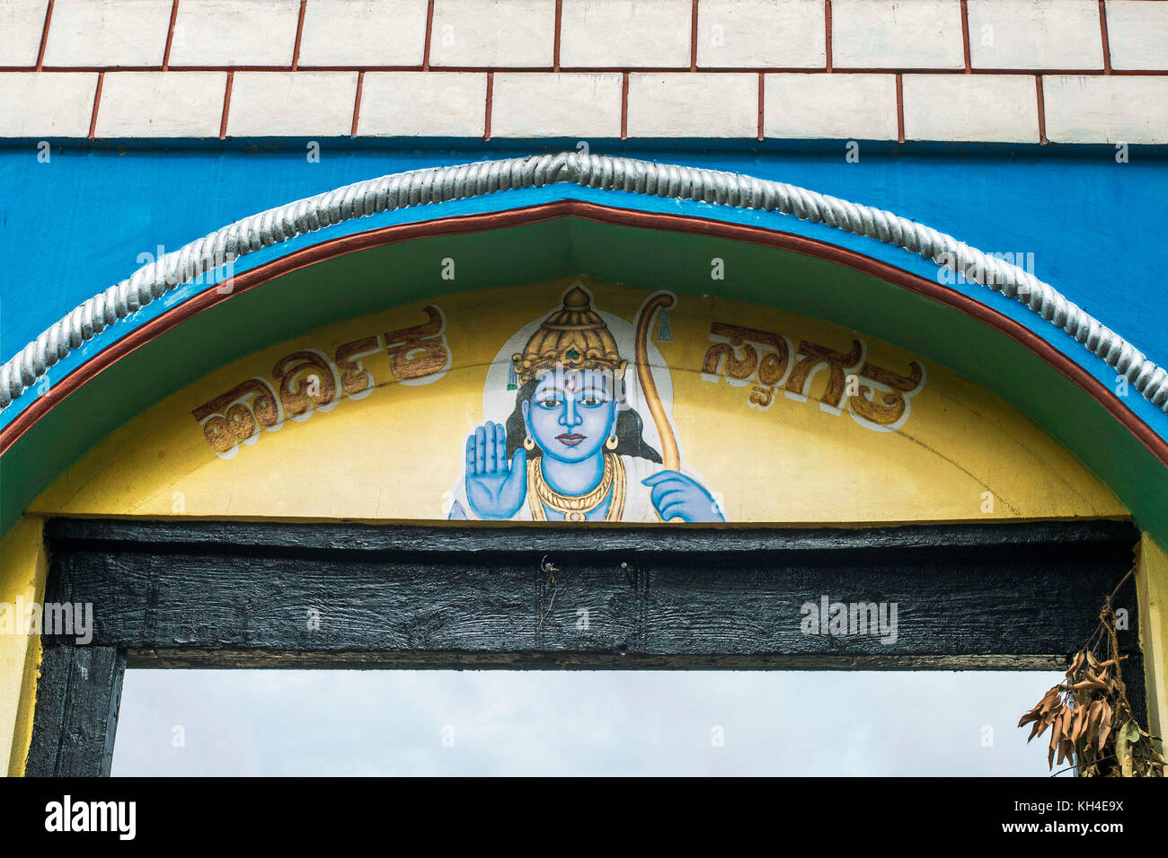 shree ram anjaneya temple, karnataka, India, Asia Stock Photo