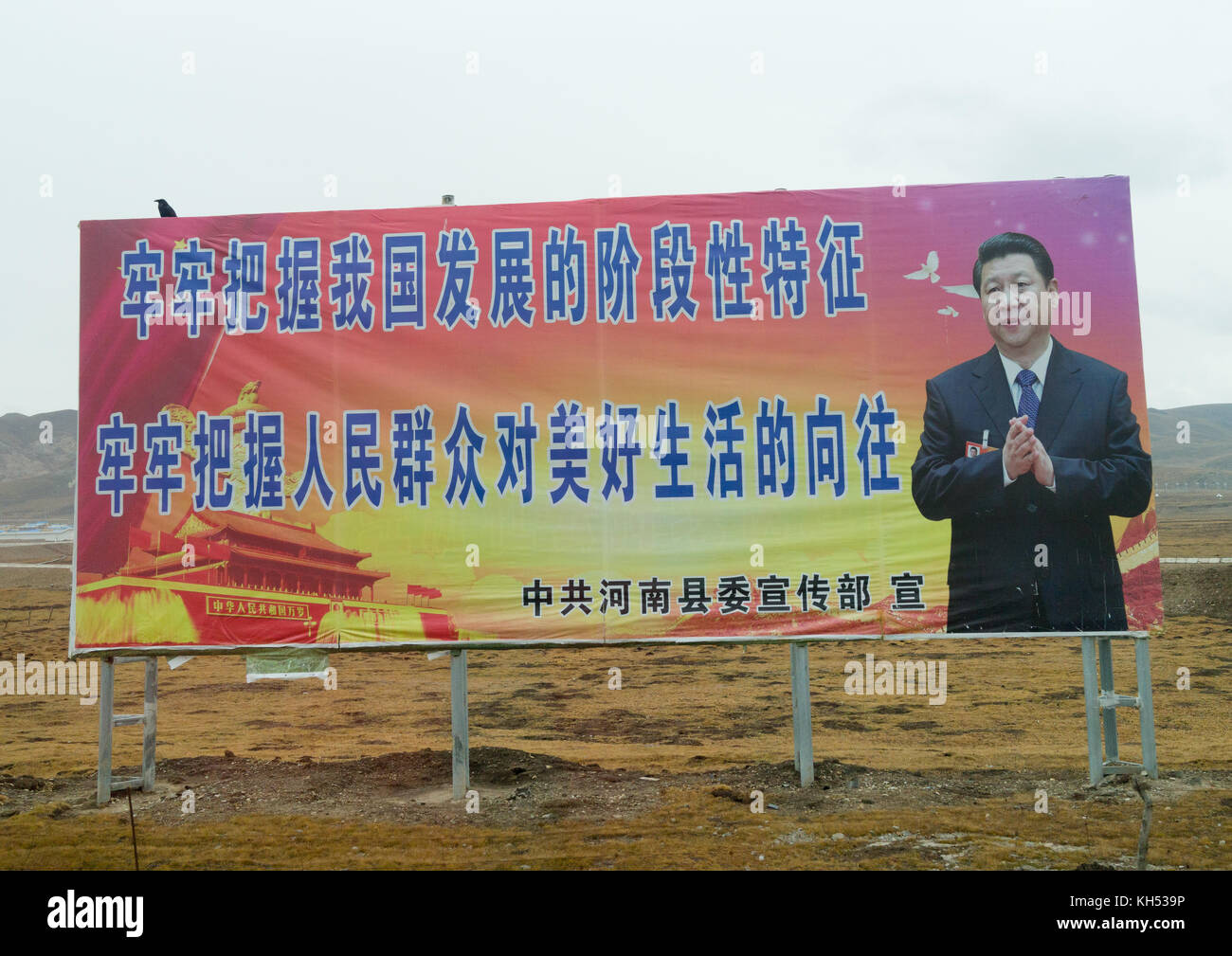 Chinese president Xi Jinping propaganda billboard about development and a good life for the people, Qinghai province, Sogzong, China Stock Photo