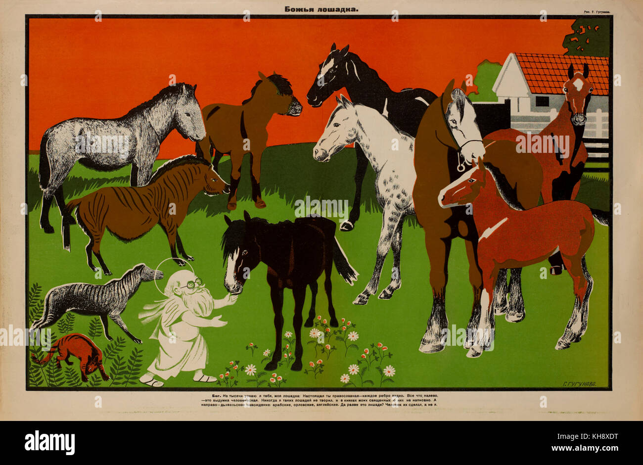 Anti-Religion Propaganda Poster, "God's Horse", Bezbozhnik u Stanka Magazine, Illustration by Georgy Gugunava, Russia, 1920's Stock Photo