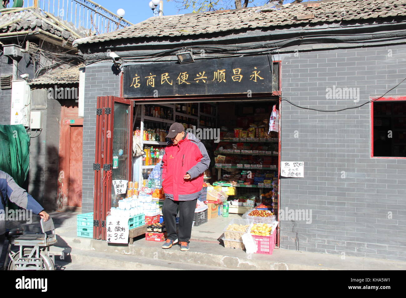 Traditional Chinese Shops in Hutong Neighborhood Stock Photo Alamy